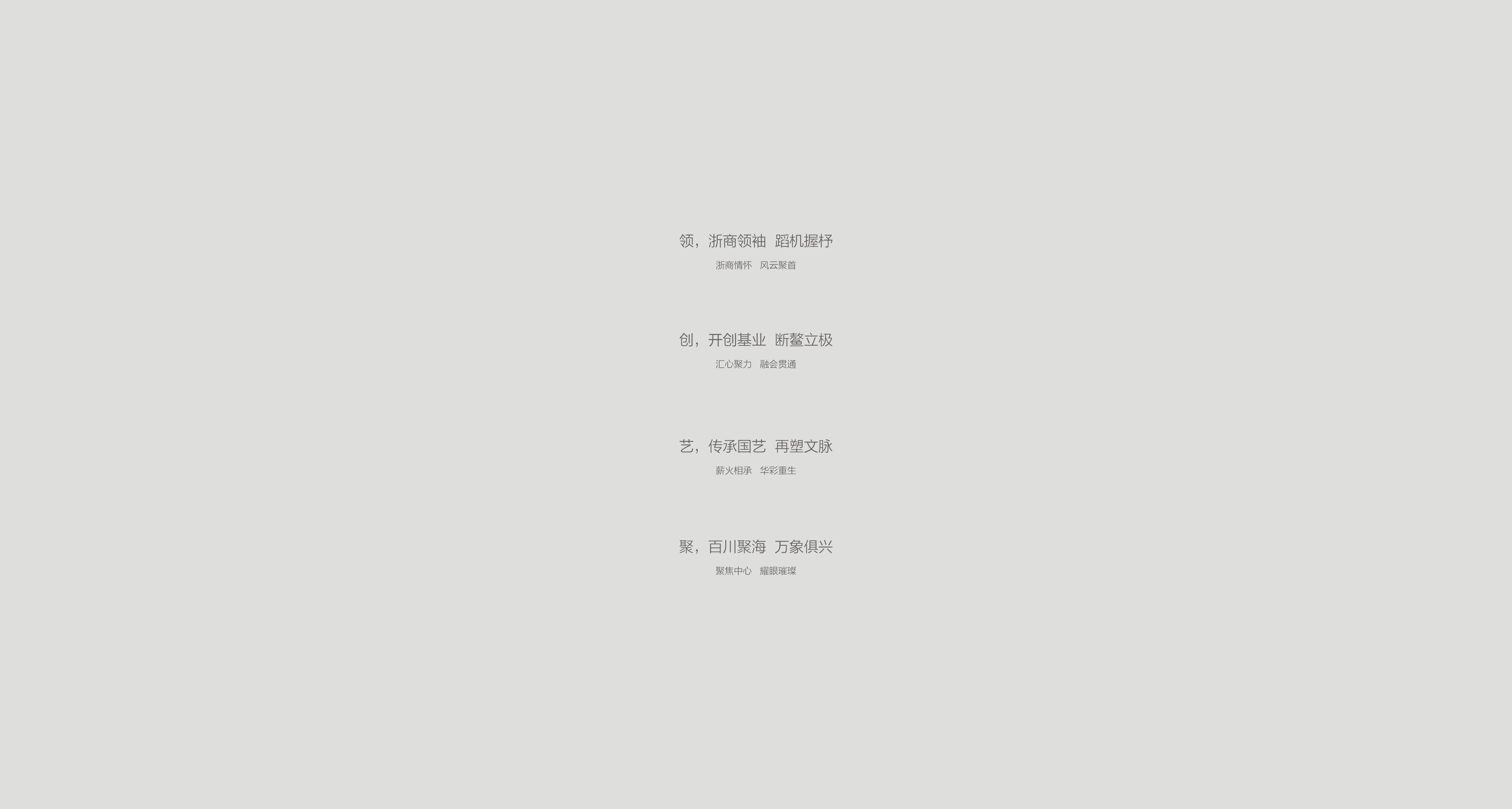 蓝設创想-浙商建业画册设计-11.jpg